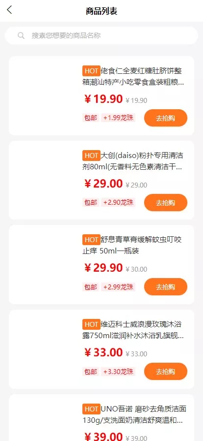 【龍鳯亿嘉】农场+商城+拼团+秒杀+积分商城插图4