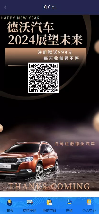 【德沃汽车】汽车租凭盘+理财盘插图5