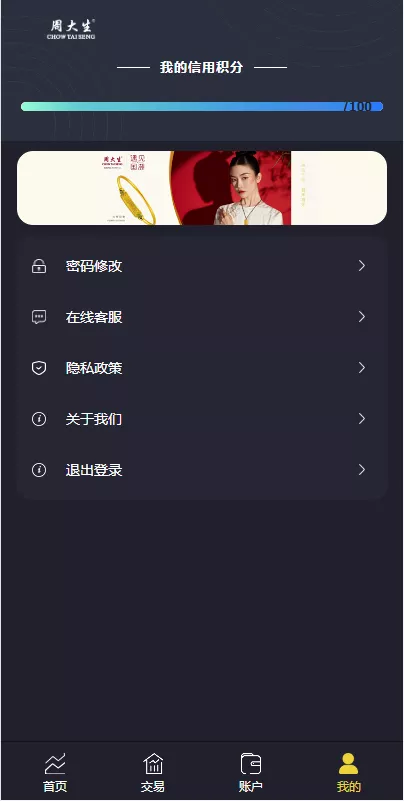 【二开版微交易系统】贵金属交易平台+微盘交易系统插图7