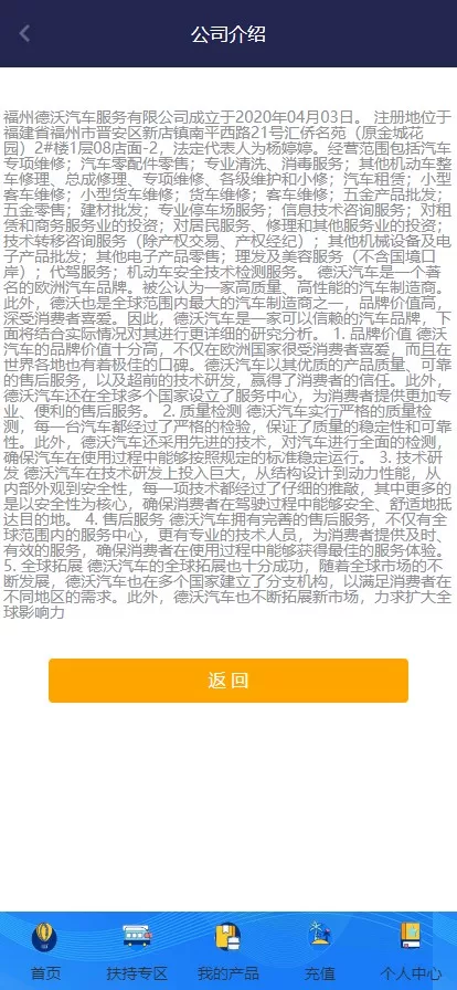 【德沃汽车】汽车租凭盘+理财盘插图4
