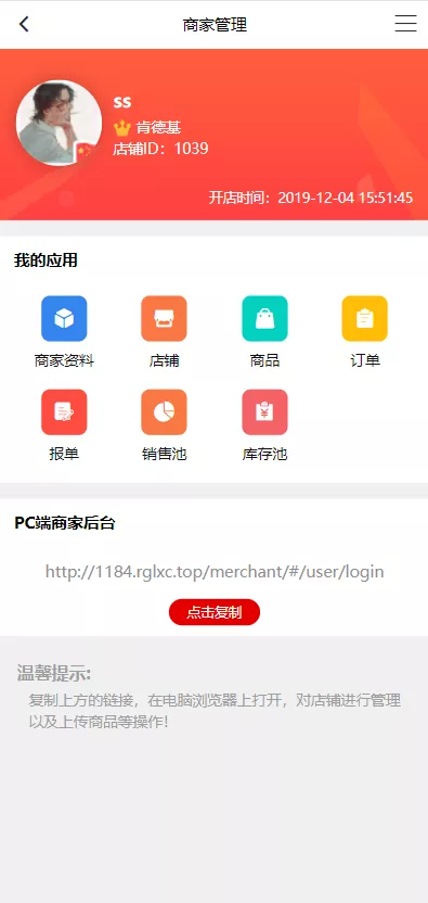 【US算力商城系统】USDT充值+购物返利系统插图6