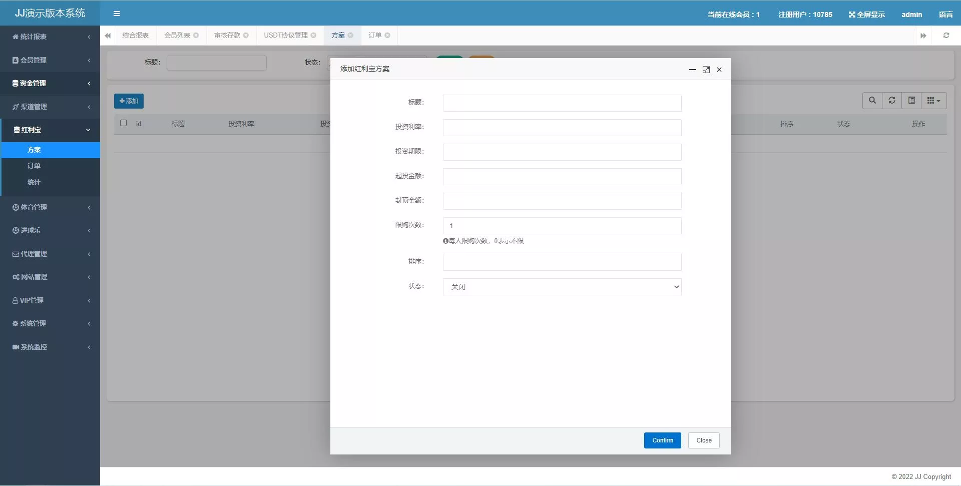 【世界杯源码】多语言反波胆系统+红利宝代理+前后端全开源插图14