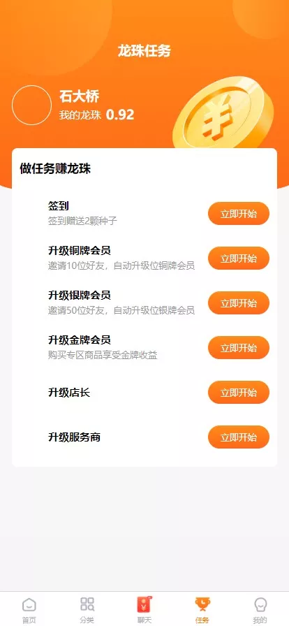 【龍鳯亿嘉】农场+商城+拼团+秒杀+积分商城插图11