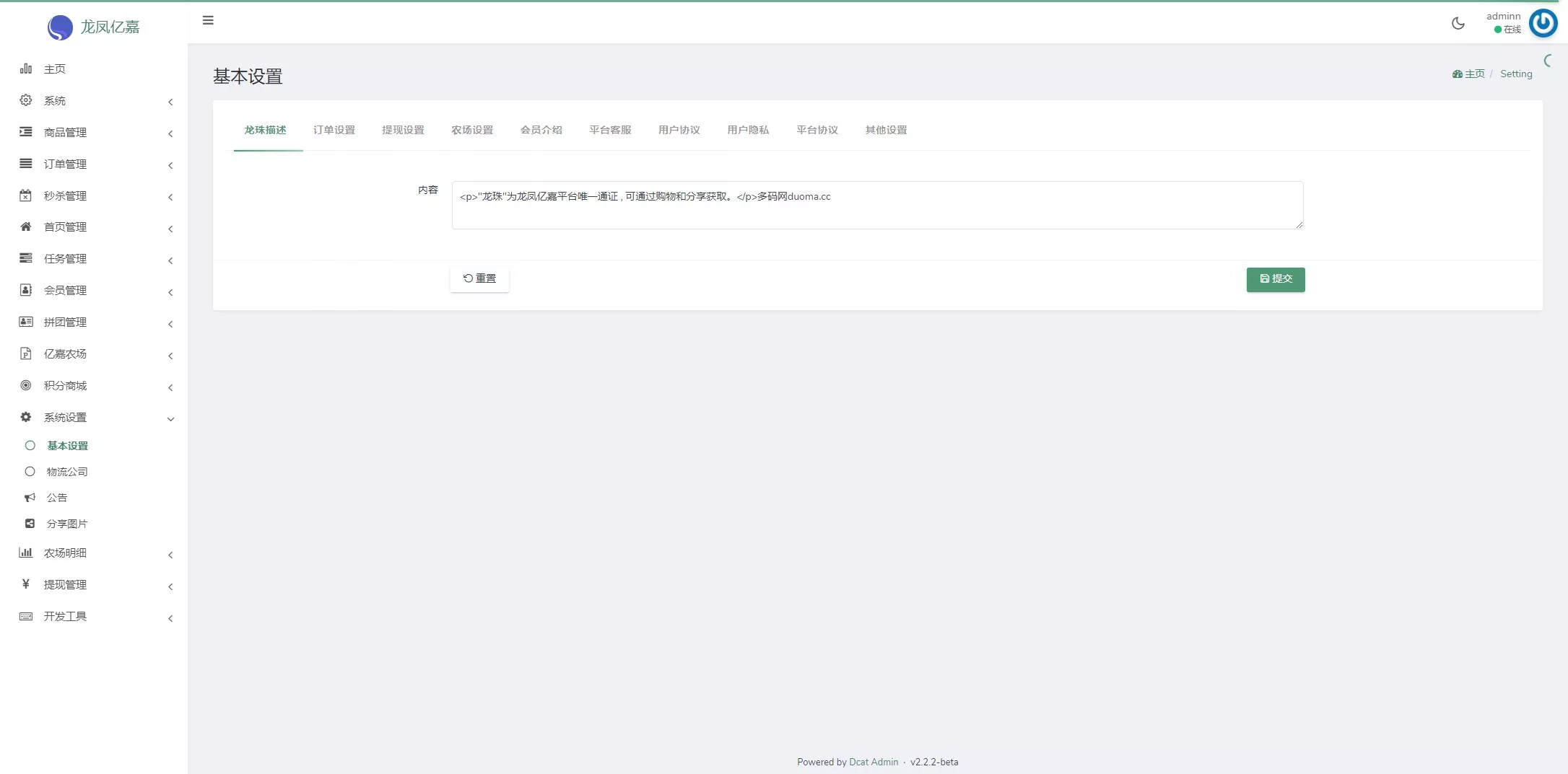 【龍鳯亿嘉】农场+商城+拼团+秒杀+积分商城插图23