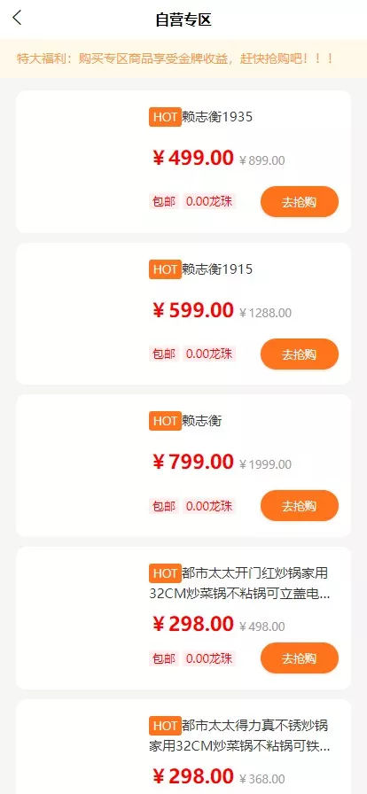 【龍鳯亿嘉】农场+商城+拼团+秒杀+积分商城插图7