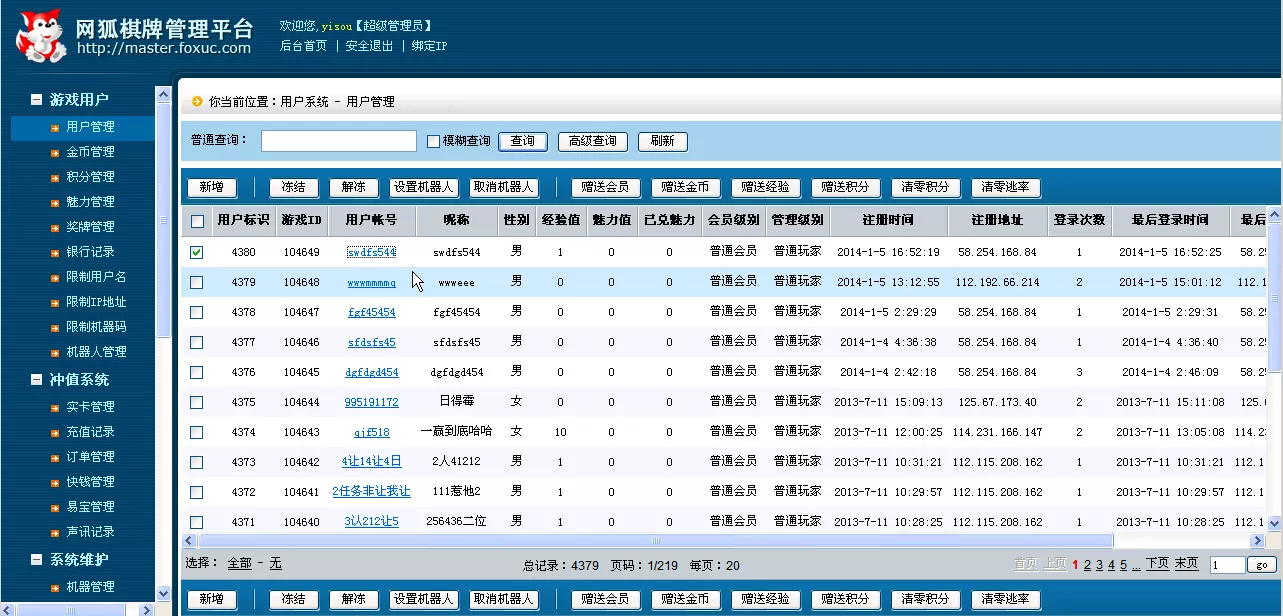 【电脑版金币玩法教程】网狐6603 卡线处理方法插图