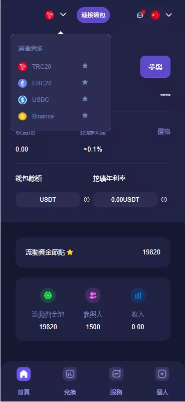 【多语言质押授权秒U系统】前端vue源码+半成品插图4