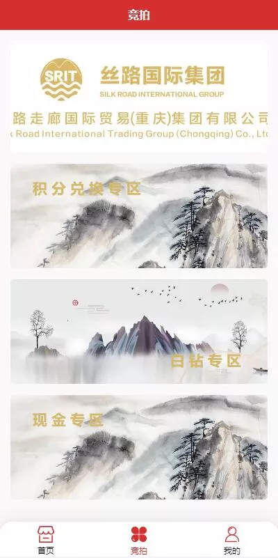 【uinapp版竞拍系统】全新开发竞拍转拍系统插图1