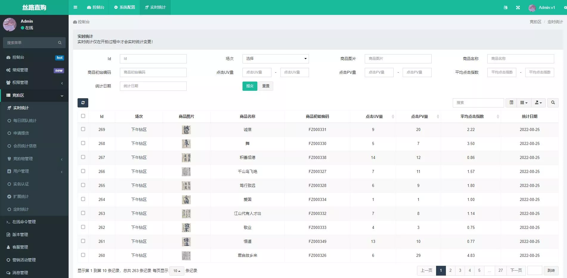 【uinapp版竞拍系统】全新开发竞拍转拍系统插图11