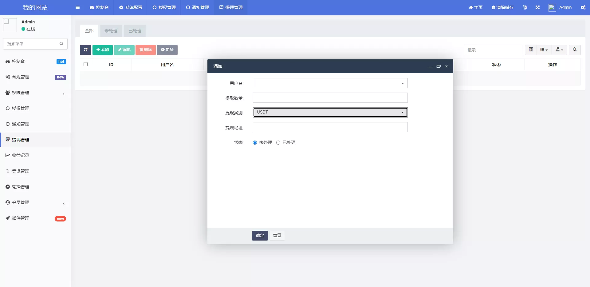 【多语言质押授权秒U系统】前端vue源码+半成品插图8