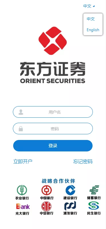【外汇系统】微交易源码+双语言微盘系统插图