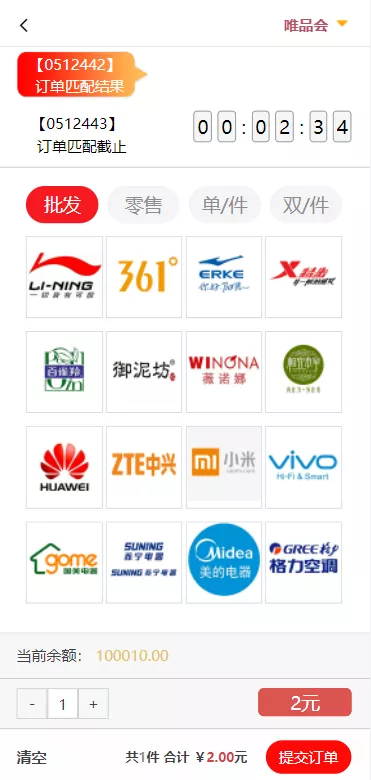 【大富二开伪商城系统】带预设+环球购商家联盟自动匹配订单系统+中英双版插图1