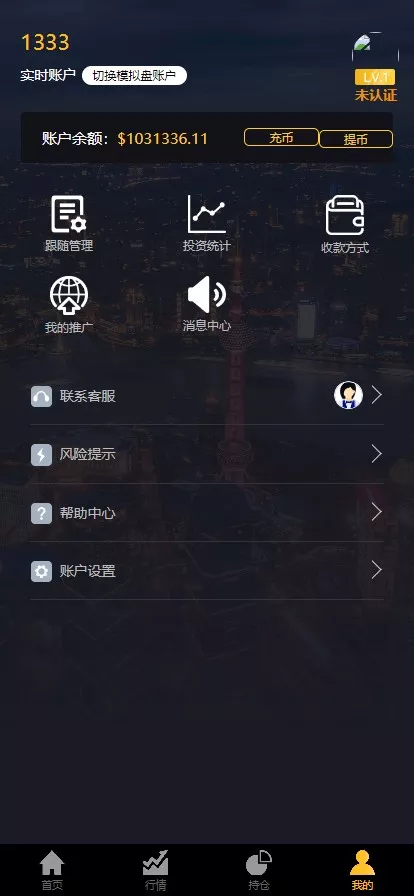 【多语言3合一港交易双位盘】微盘微交易系统+外汇期货+跟单交易+脚本齐全+搭建教程插图9