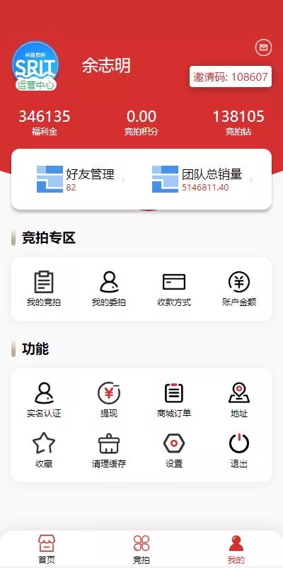 【uinapp版竞拍系统】全新开发竞拍转拍系统插图7