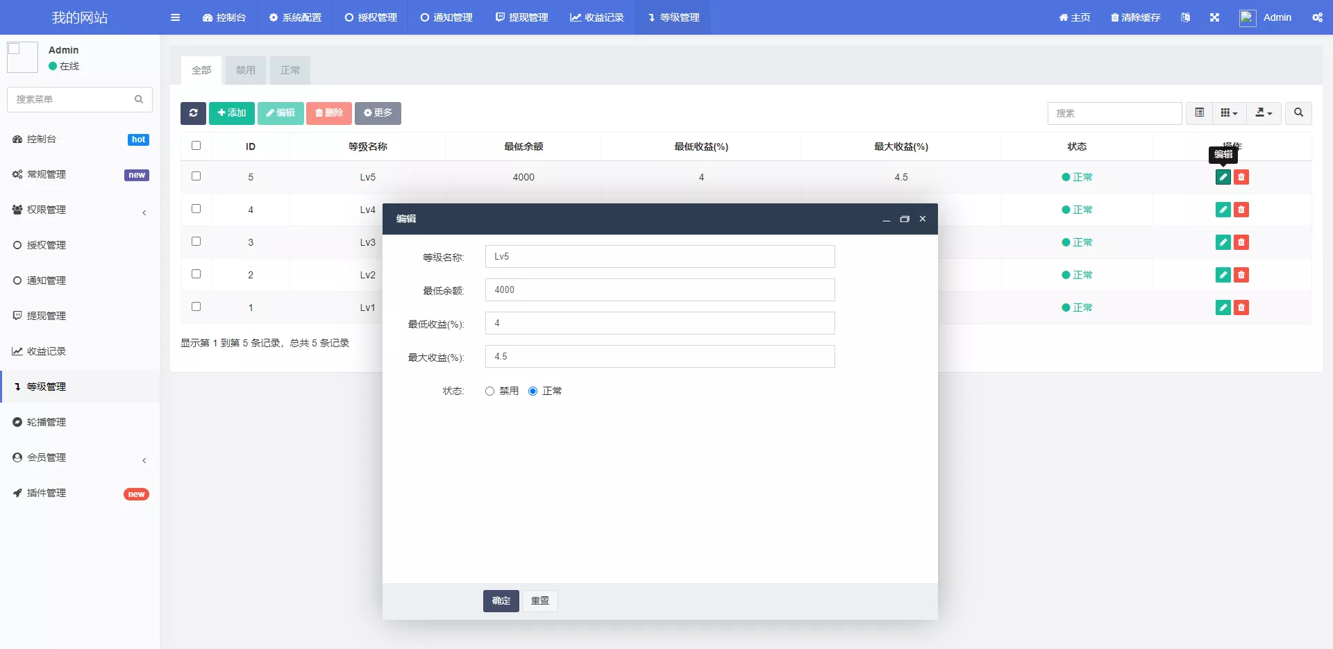 【多语言质押授权秒U系统】前端vue源码+半成品插图7