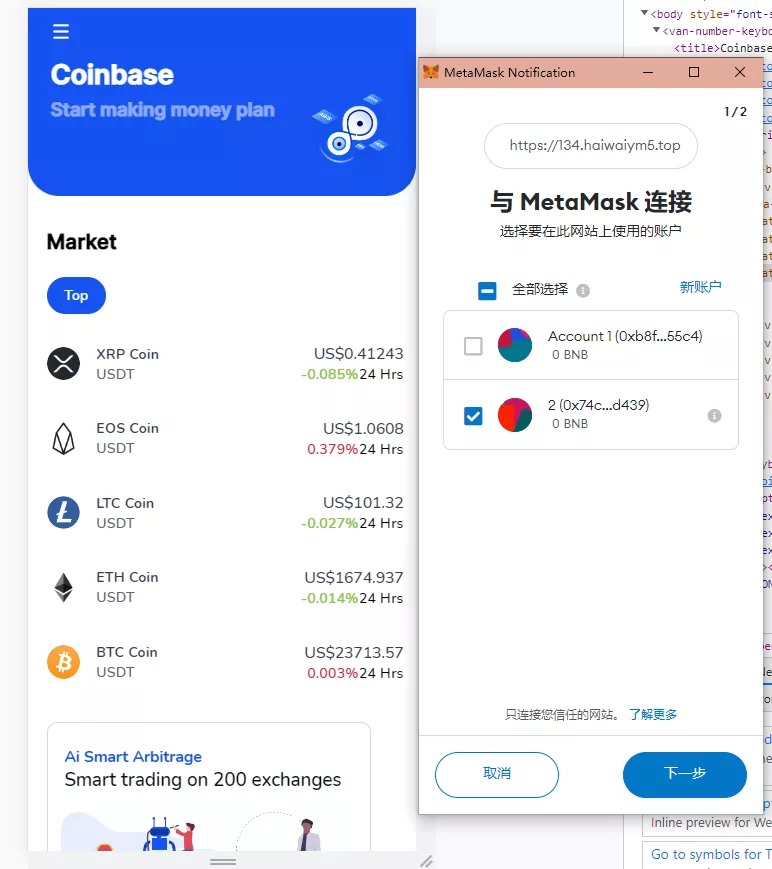 【汇汇通二开版微盘系统】微交易dapp交易所+ETH授权秒U系统插图4