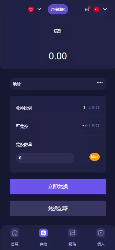 【多语言质押授权秒U系统】前端vue源码+半成品-多码网