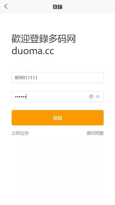 【台股平台源码】新股申购+折扣申购+计划任务+前端uniapp源码插图