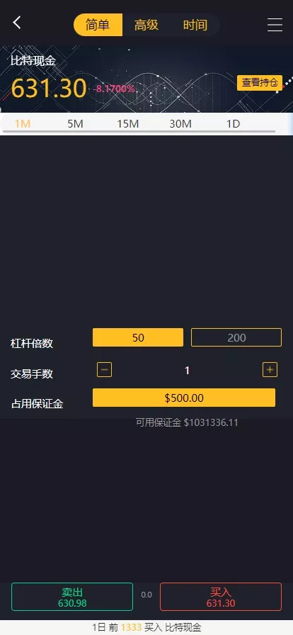 【多语言3合一港交易双位盘】微盘微交易系统+外汇期货+跟单交易+脚本齐全+搭建教程插图7