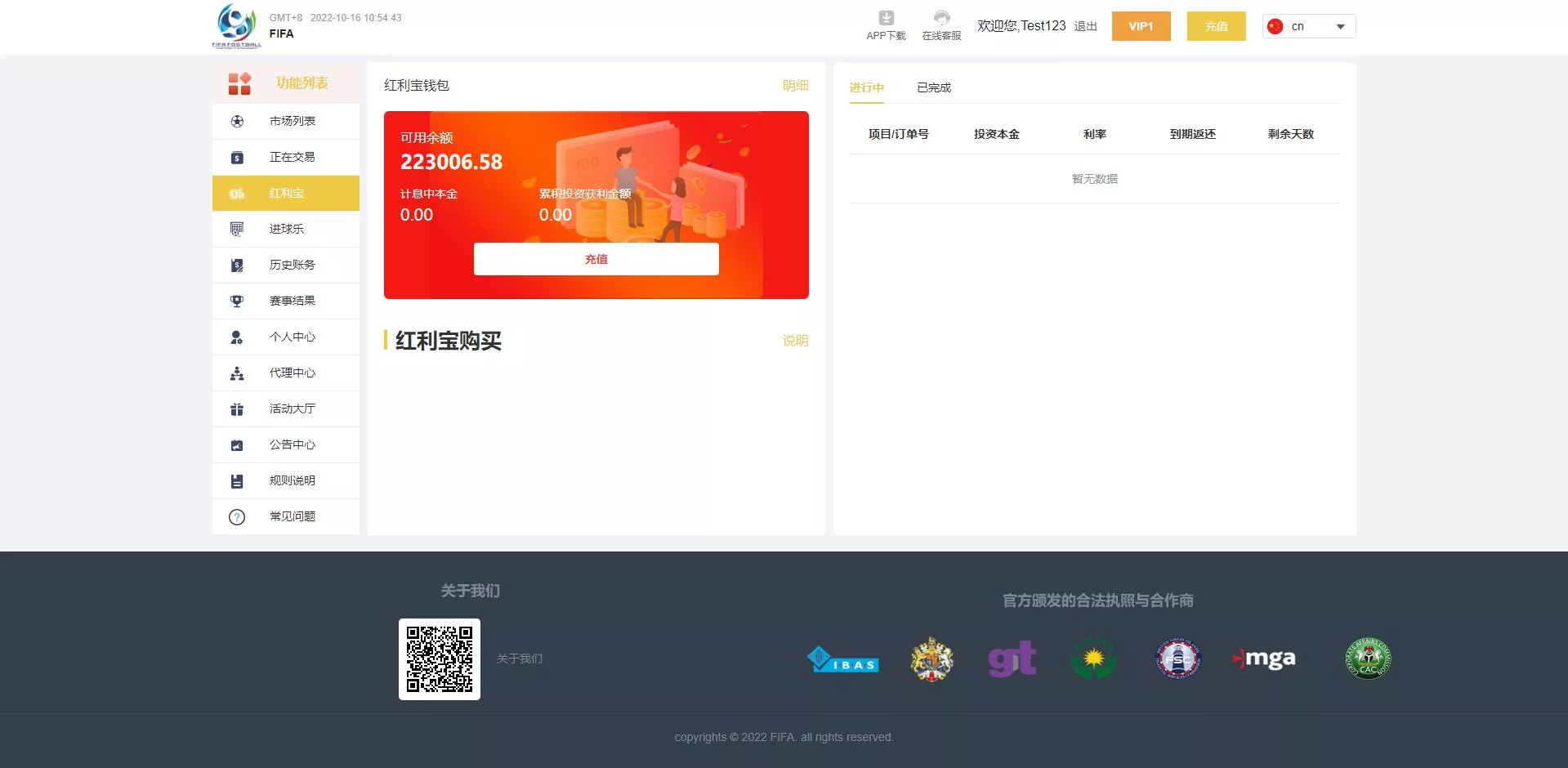 【世界杯源码】多语言反波胆系统+红利宝代理+前后端全开源插图5