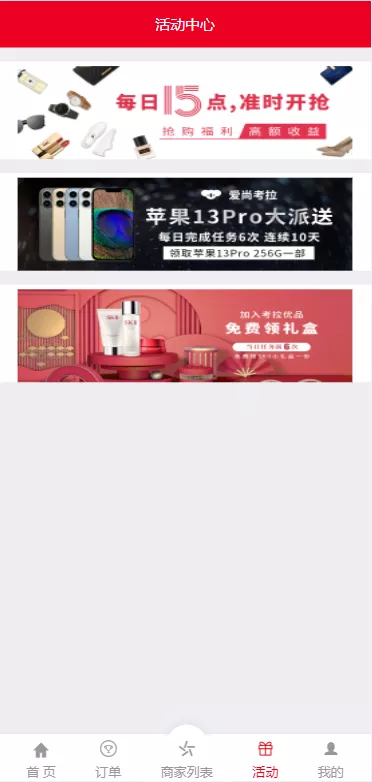 【大富二开伪商城系统】带预设+环球购商家联盟自动匹配订单系统+中英双版插图6