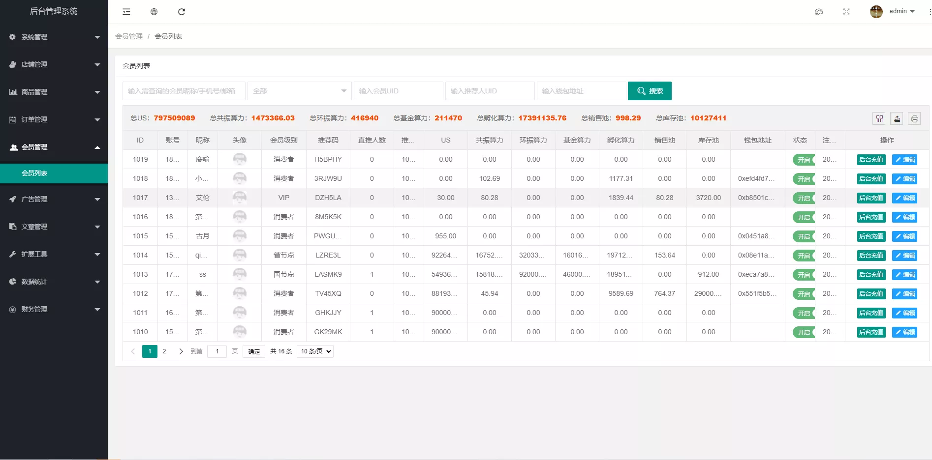 【US算力商城系统】USDT充值+购物返利系统插图12