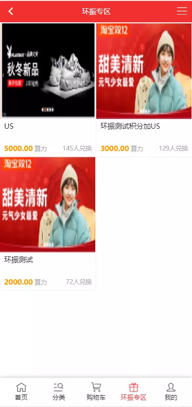 【US算力商城系统】USDT充值+购物返利系统插图1