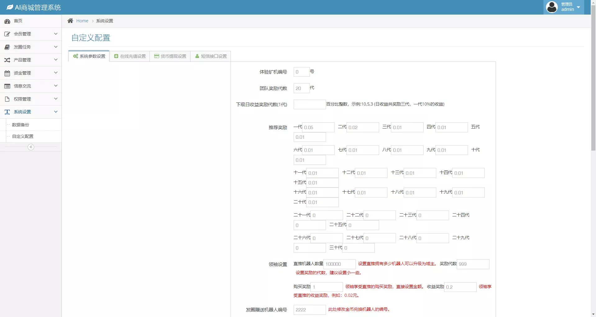 【德沃汽车】汽车租凭盘+理财盘插图14