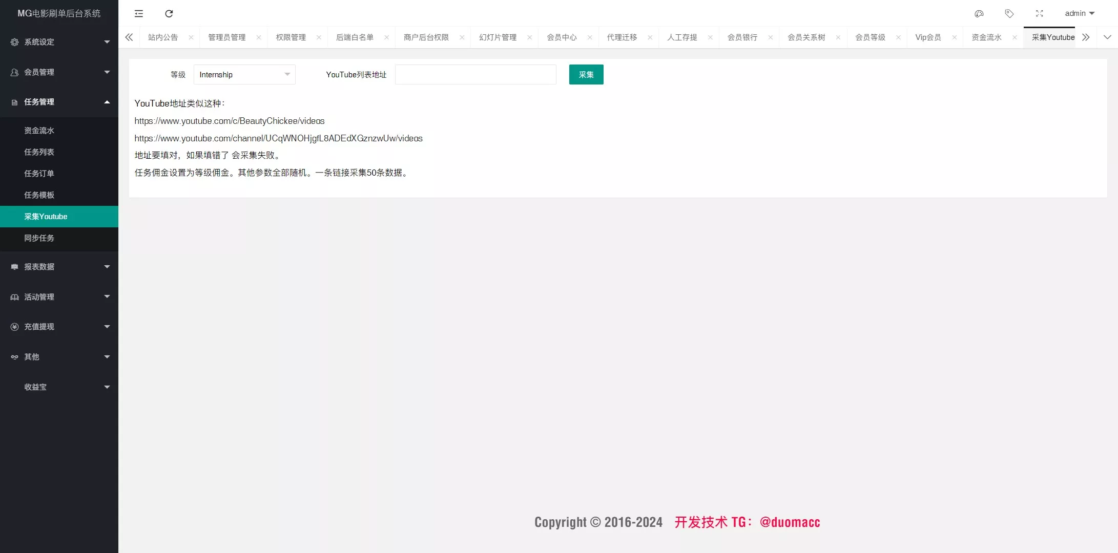 【资金盘裂变任务】返佣电源刷单+裂变任务插图10