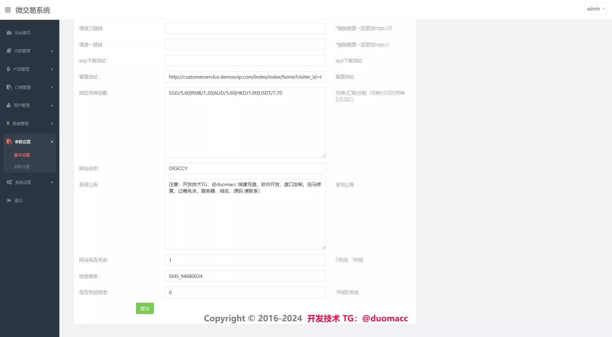 【DIGICCY】黑色五语言+区块链+微交所插图13