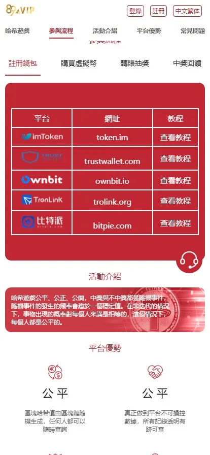 【哈希竞猜源码】二开红色风格+前端vue开发+带安装部署文档插图4