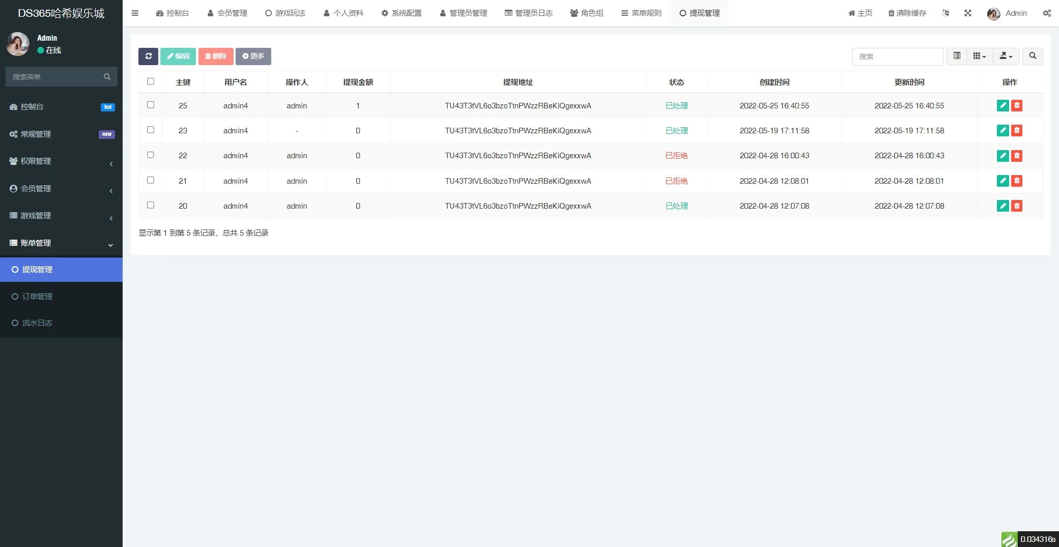 【哈希竞猜源码】二开红色风格+前端vue开发+带安装部署文档插图16