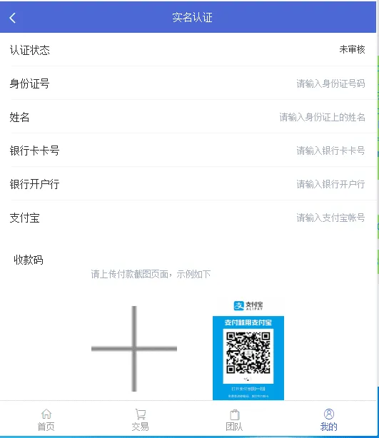 【二开】众利币矿机源码+精品的UI插图3