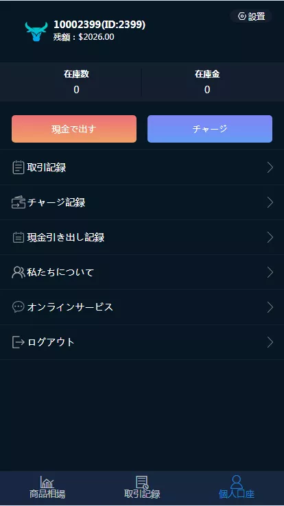 【Kit Chin黑色】虚拟货币+微盘交易系统插图3