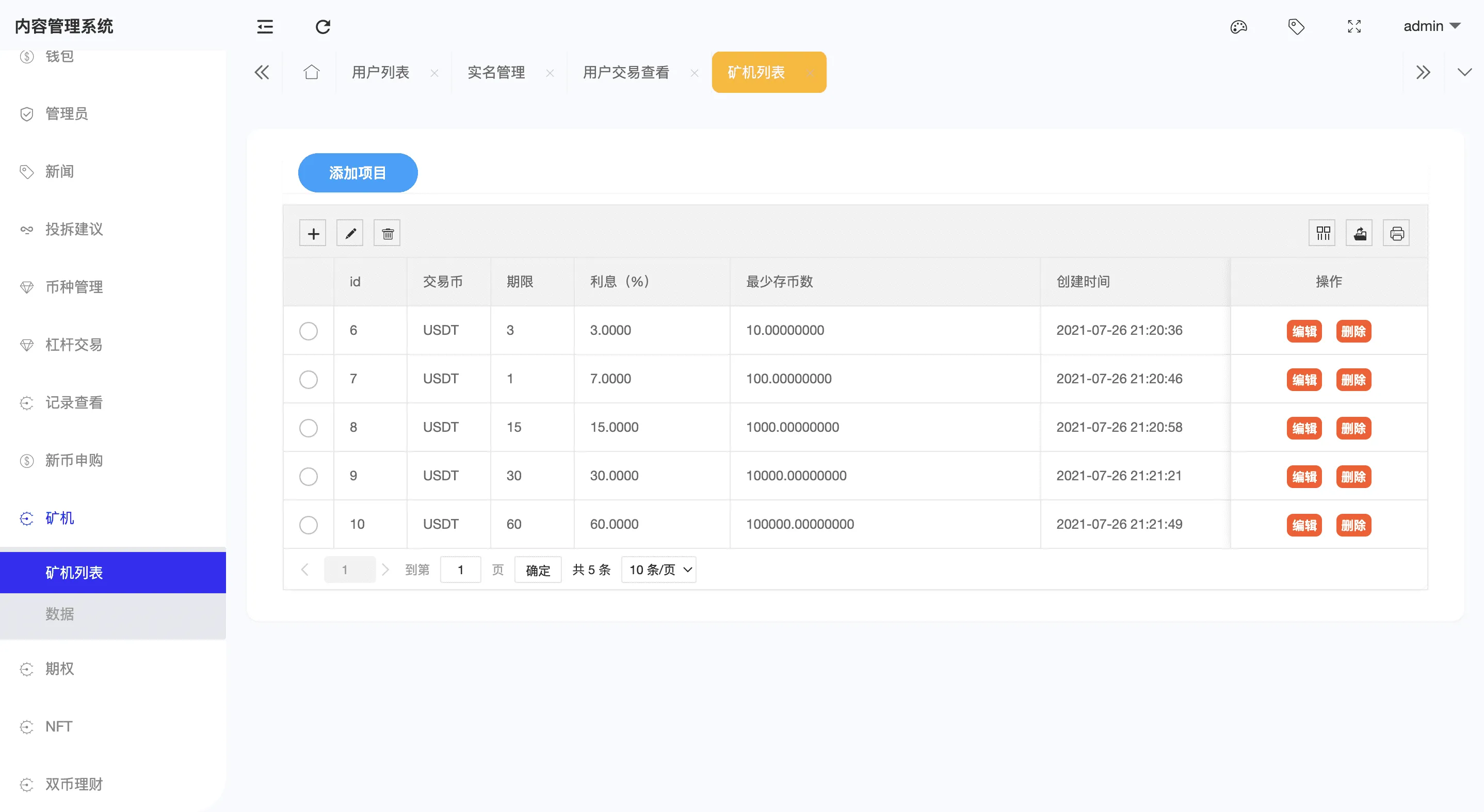 【全新UI设计交易所源码】币币+合约+期权+IEO+NFT+锁仓挖矿+投资理财+区块链源码+VUE前端开源插图13