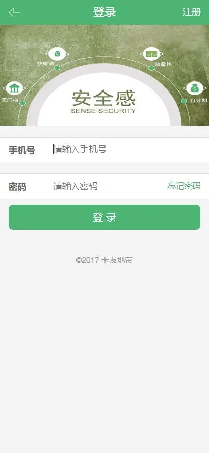 【卡卡贷网贷平台小额贷款源码】高炮高利贷源码+前端html+后端PHP插图1