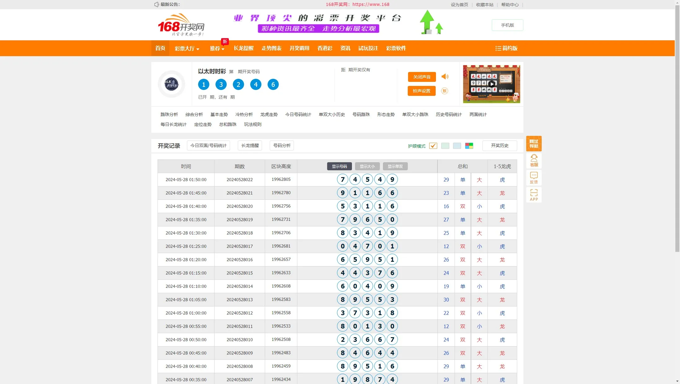 【168开奖网源码】168彩票api接口源码插图1