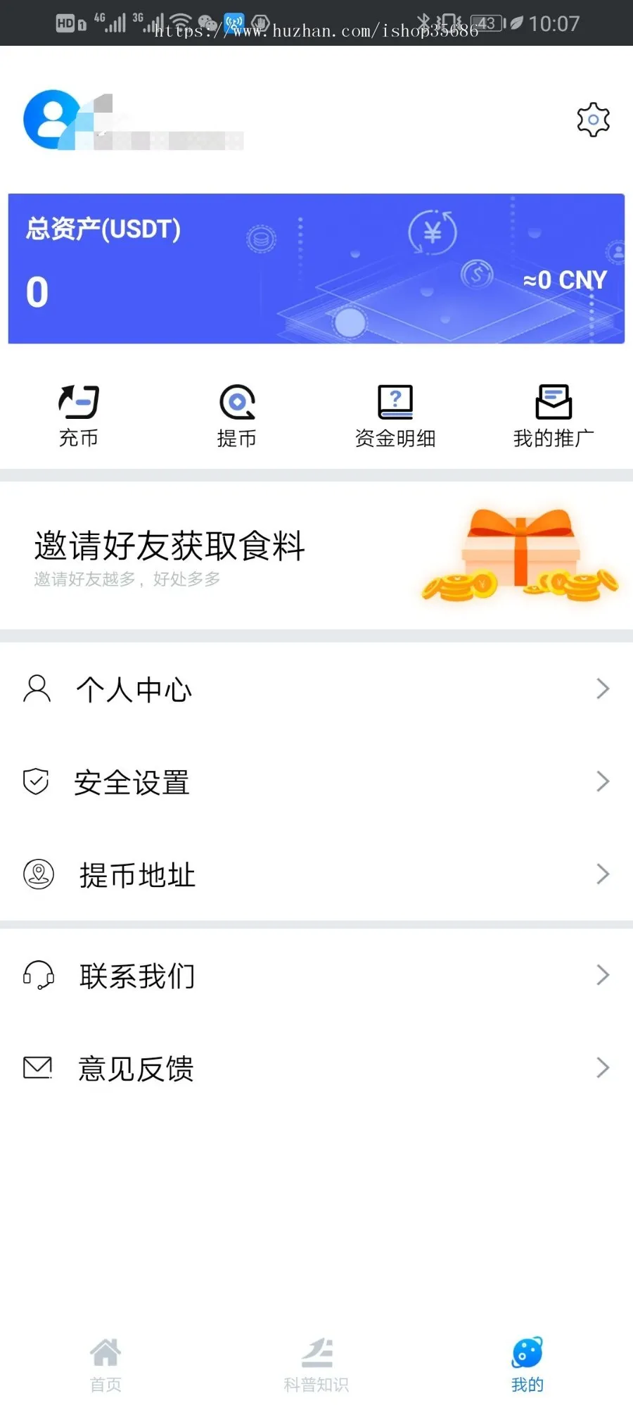【未测】原生手端的区块链放置游戏源码+无bug全开源插图1