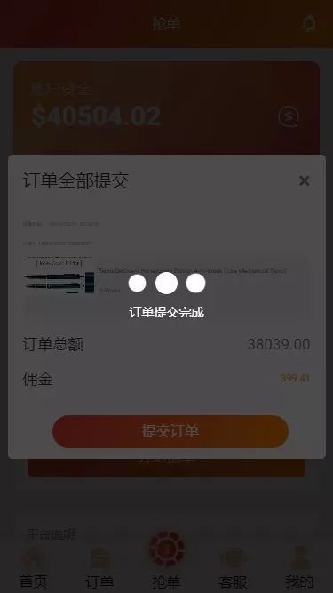 【橘色叠加组打针快杀自动抢单】客户定制二开抢单+13国多语言可自定义显示插图5