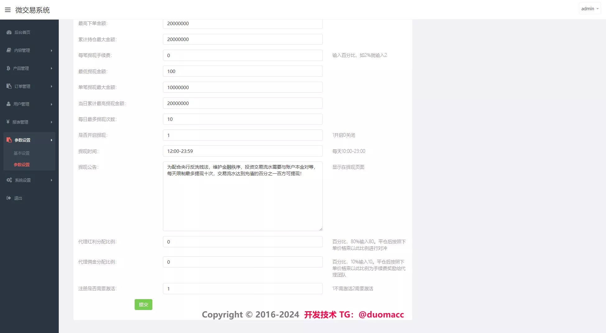 【DIGICCY】黑色五语言+区块链+微交所插图14
