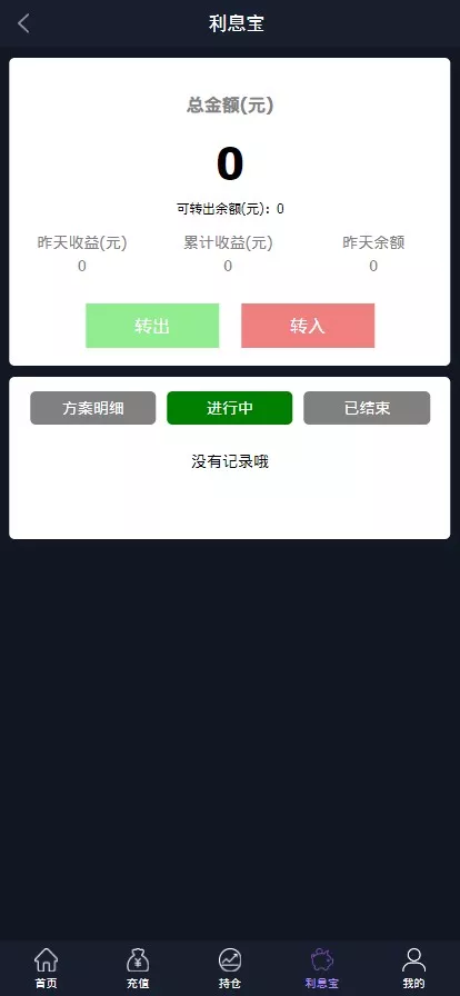 【黑金UI】外汇+区块链+指数微盘+微交易插图5