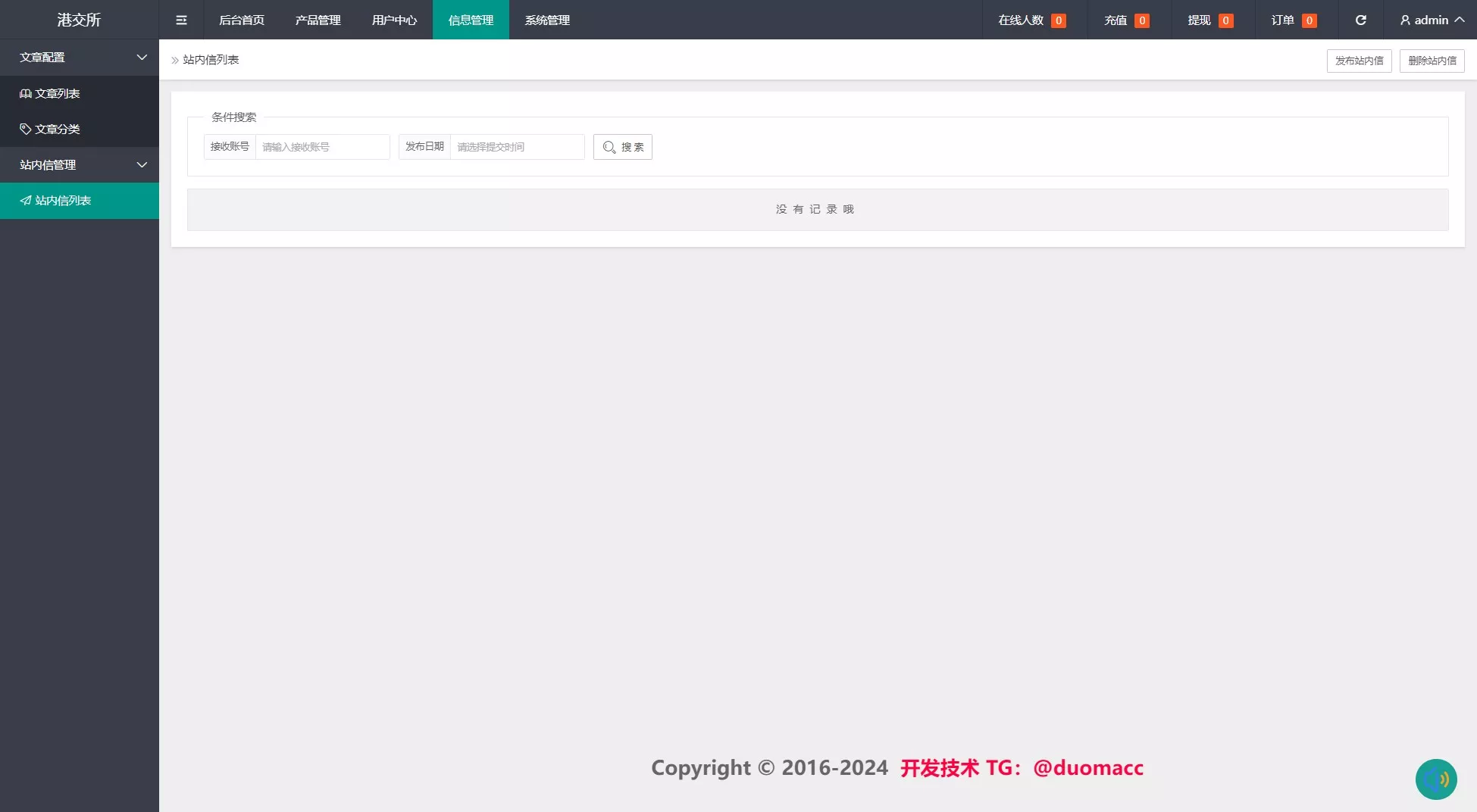 【黑金UI】外汇+区块链+指数微盘+微交易插图14