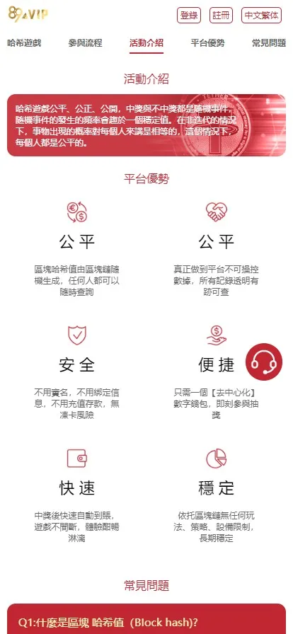 【哈希竞猜源码】二开红色风格+前端vue开发+带安装部署文档插图5