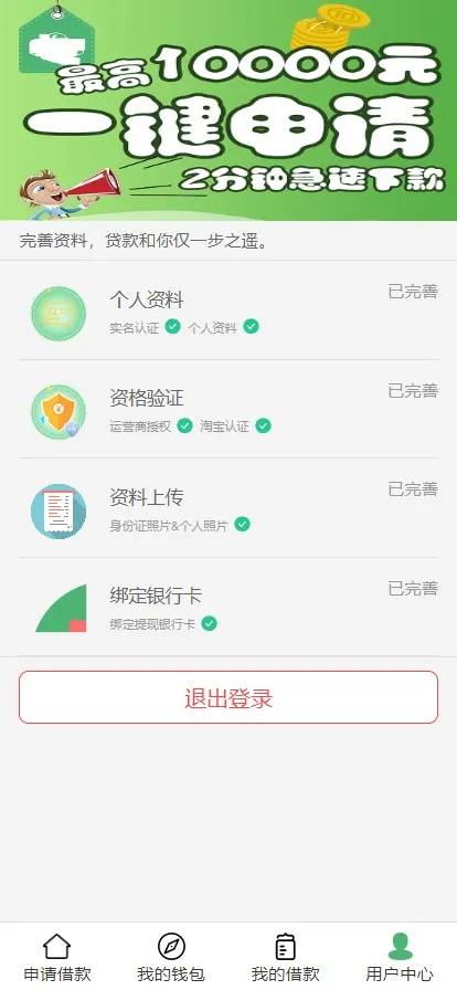 【卡卡贷网贷平台小额贷款源码】高炮高利贷源码+前端html+后端PHP插图5
