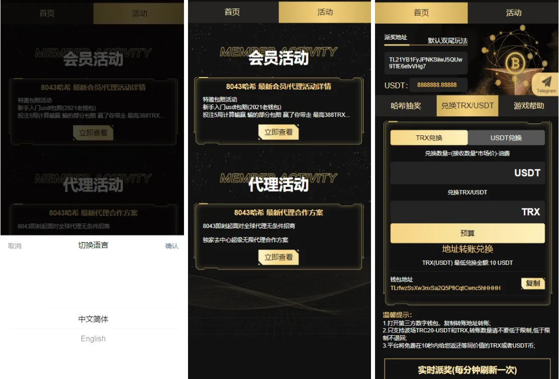 【黄色哈希竞猜】完整版带uniapp源码插图1