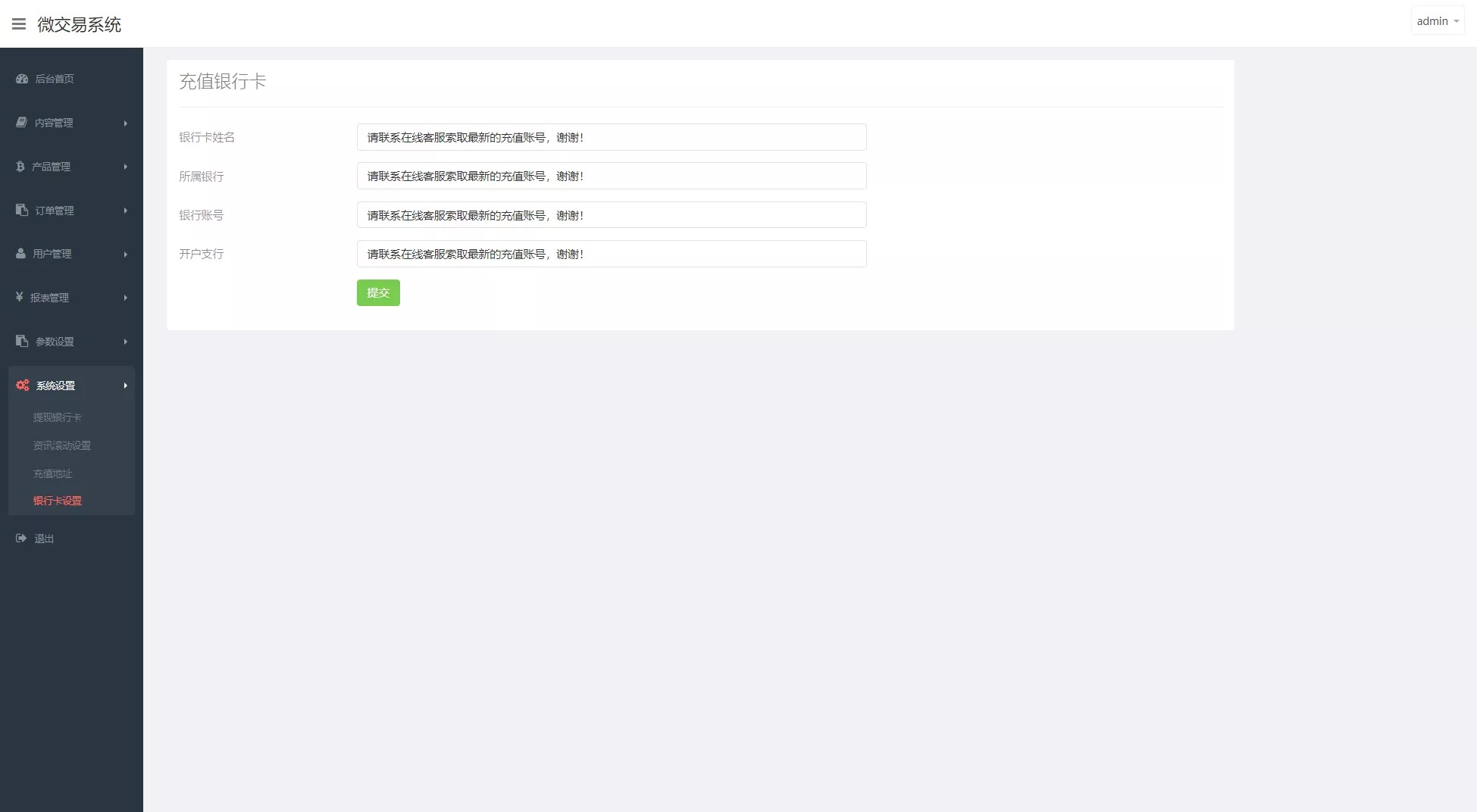 【DIGICCY】黑色五语言+区块链+微交所插图17