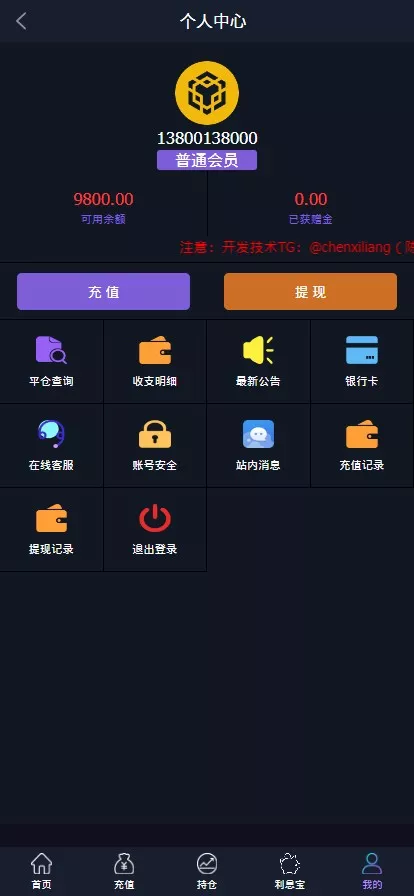 【黑金UI】外汇+区块链+指数微盘+微交易插图8