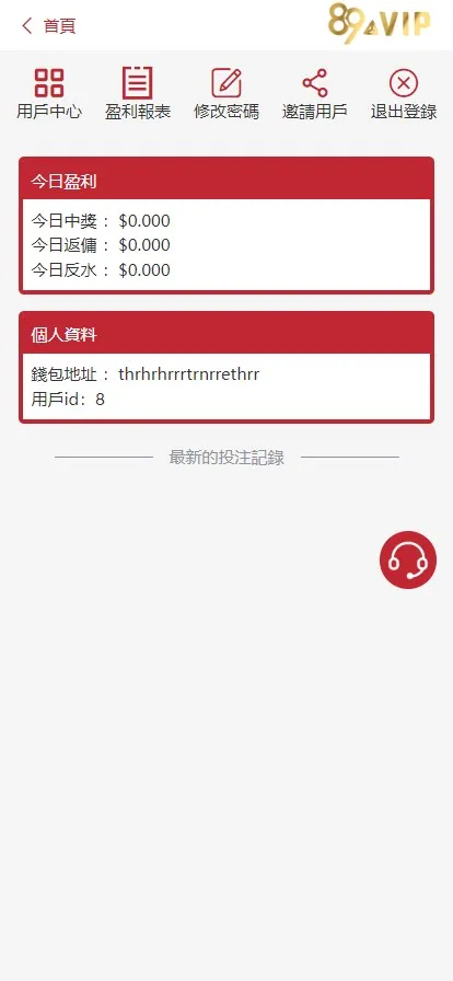 【哈希竞猜源码】二开红色风格+前端vue开发+带安装部署文档插图8
