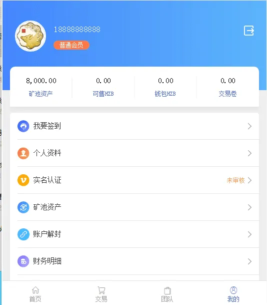 【二开】众利币矿机源码+精品的UI插图2