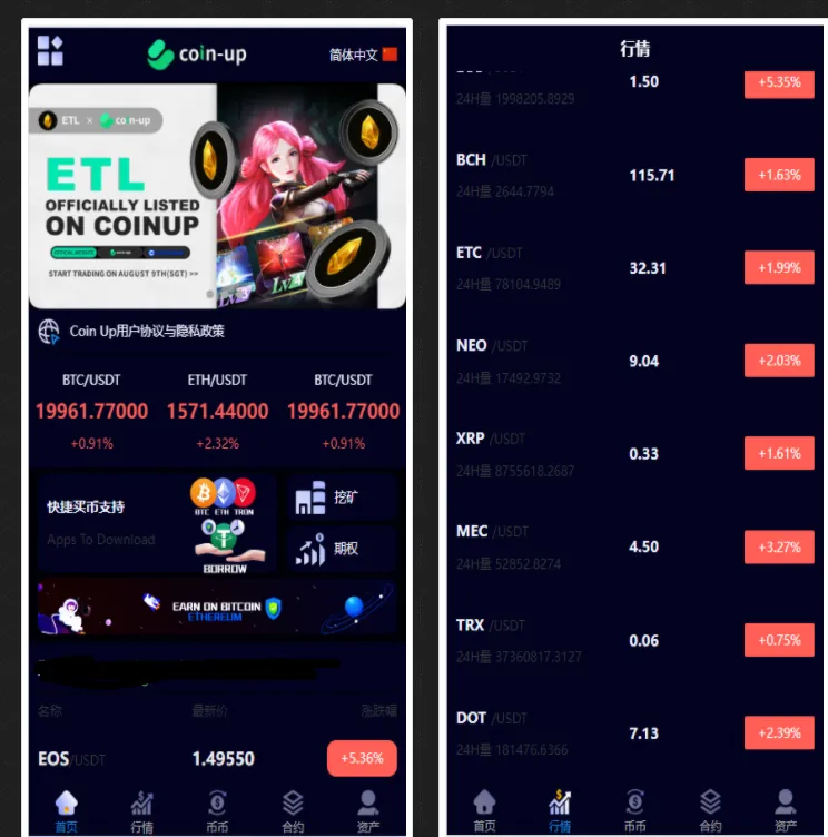 【多语言区块链】交易所源码带详细安装文档教程+支持合约+币币锁仓+挖矿+认购+otc-多码网